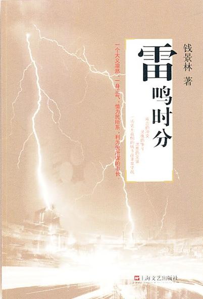 雷鳴小說下載，數(shù)字文學(xué)新世界探索