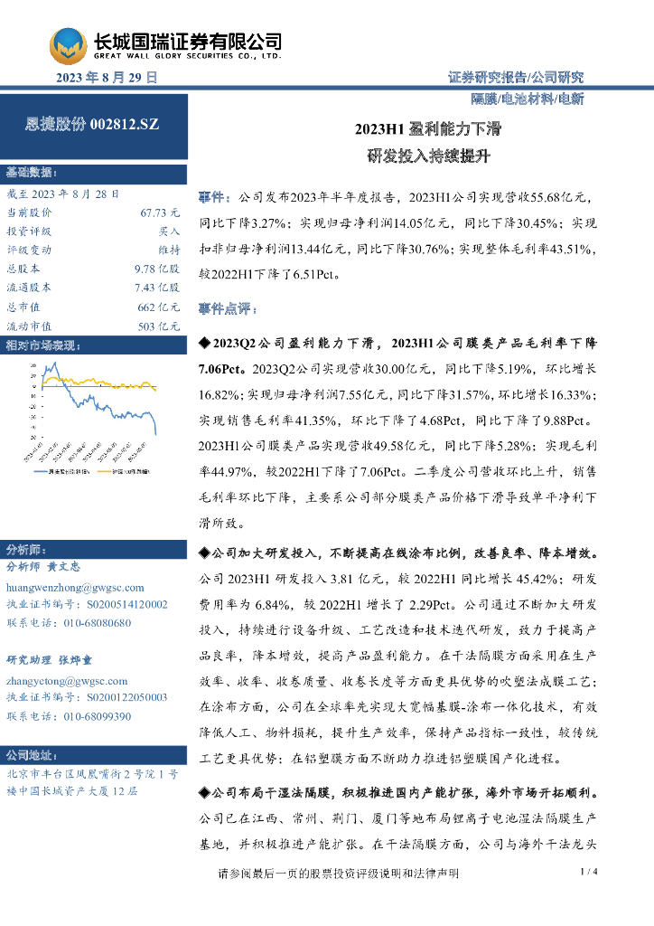 長城國瑞證券官網(wǎng)下載指南與全方位服務(wù)解析