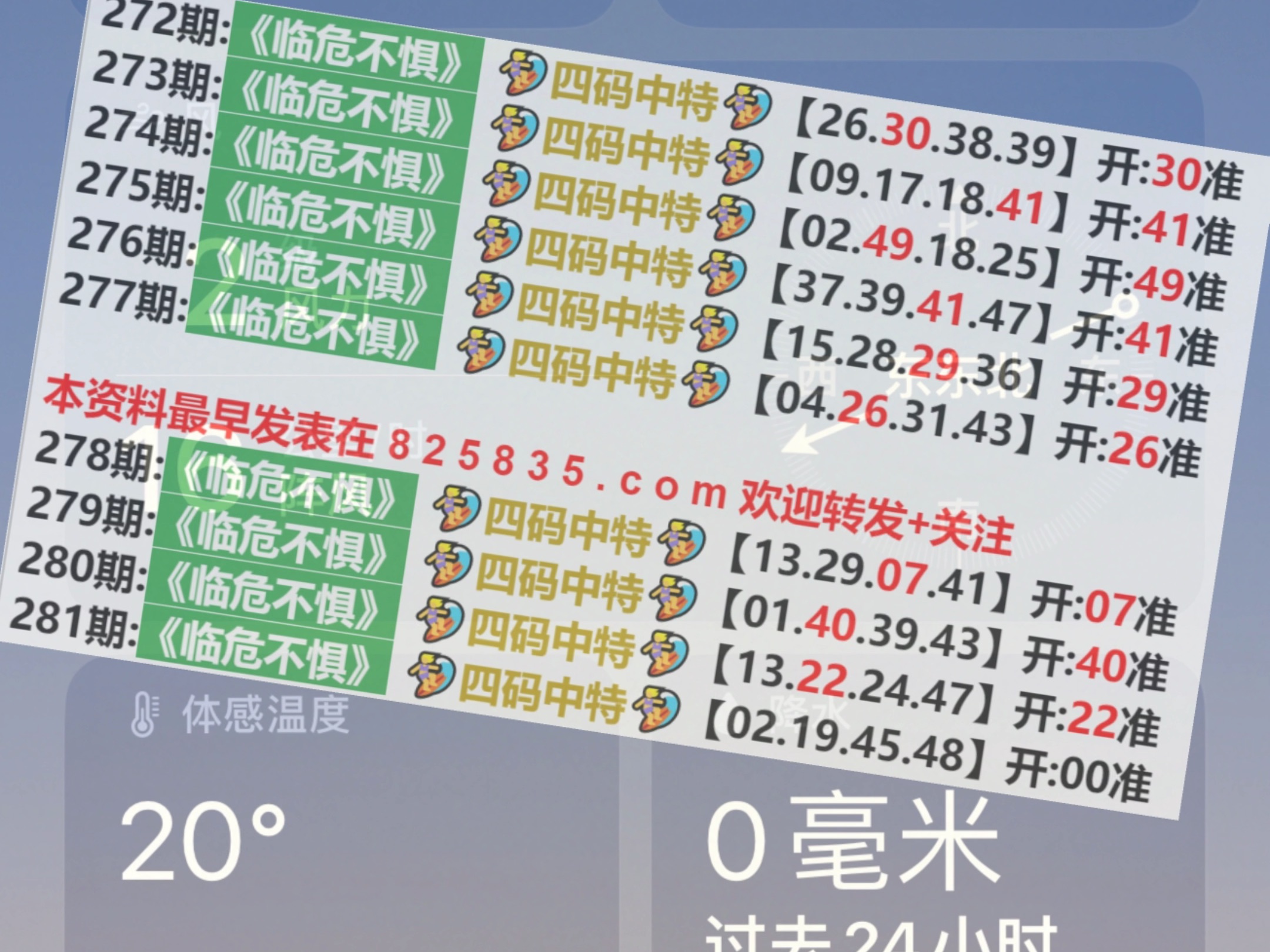 2024澳門特馬今晚開獎56期的,現(xiàn)狀解析說明_潮流版44.374