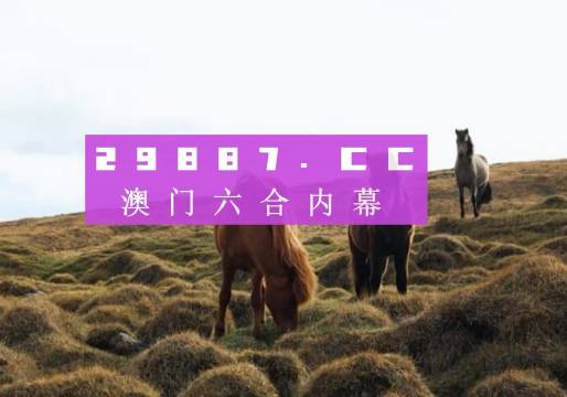 2024新澳門碼正版資料圖庫,系統(tǒng)化策略探討_Gold97.118