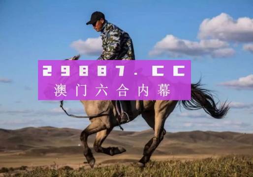 澳門正版跑狗圖最新版,高效方案實施設(shè)計_微型版76.114