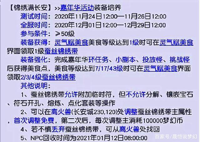 新奧門免費(fèi)資料大全使用注意事項(xiàng),調(diào)整細(xì)節(jié)執(zhí)行方案_Max45.35.70