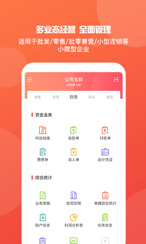 管家婆一票一碼,可靠設(shè)計策略執(zhí)行_app94.567