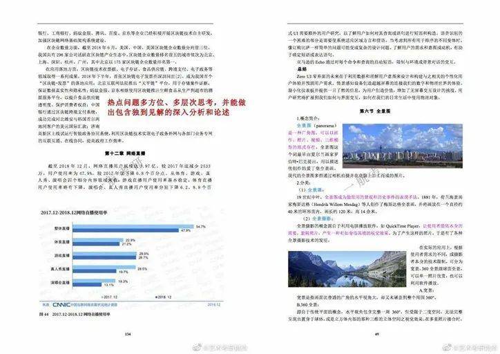 新澳2024正版資料免費公開,現(xiàn)象分析解釋定義_娛樂版25.387