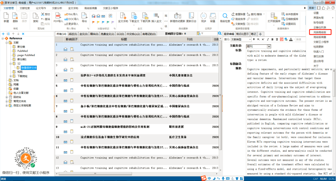 新門內(nèi)部資料精準大全最新章節(jié)免費,實踐調(diào)查解析說明_nShop83.869