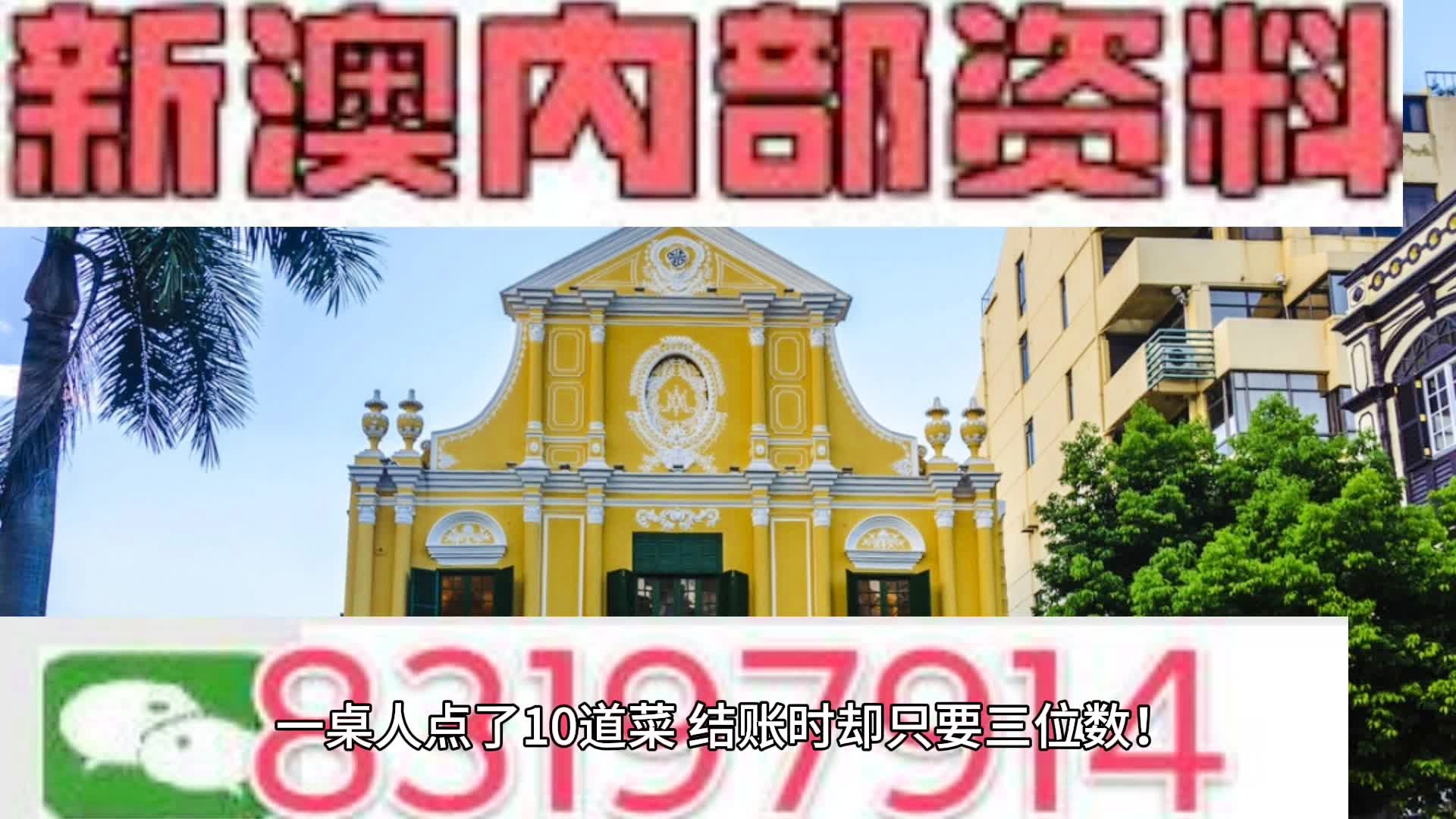 2024年澳門(mén)歷史記錄,時(shí)代說(shuō)明解析_C版28.758