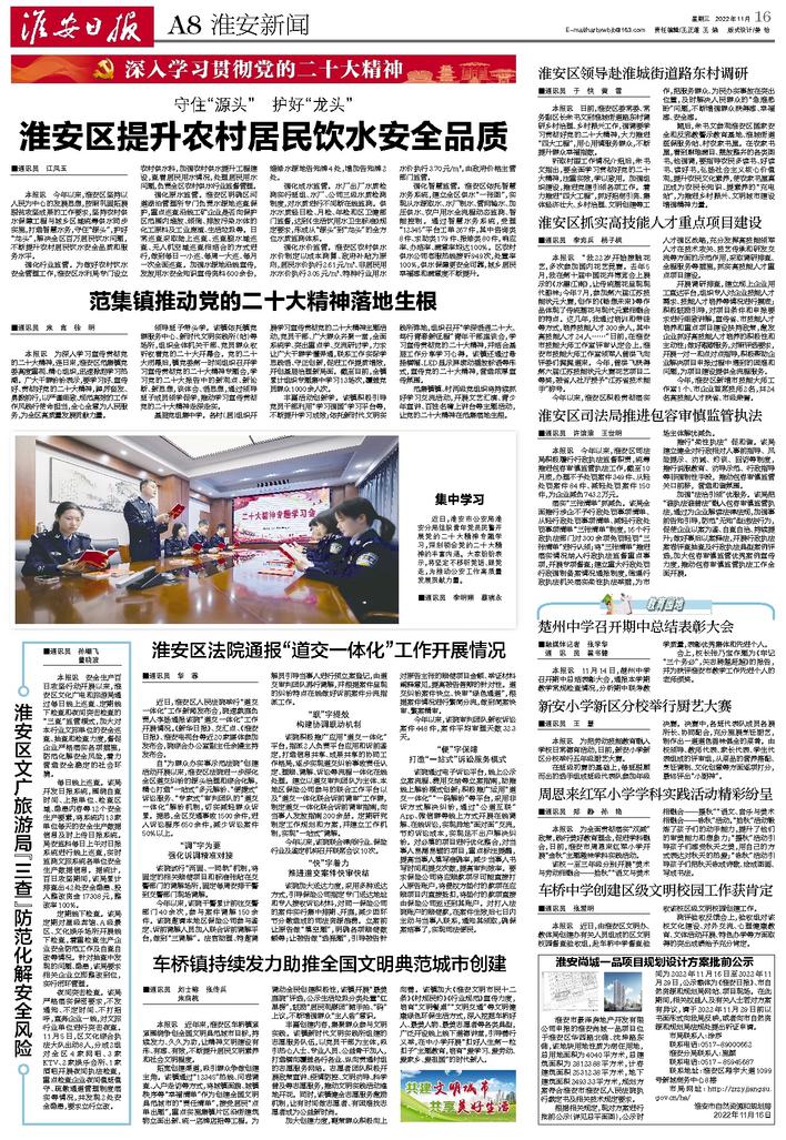 淮安最新新聞動(dòng)態(tài)，城市新發(fā)展與亮點(diǎn)概覽