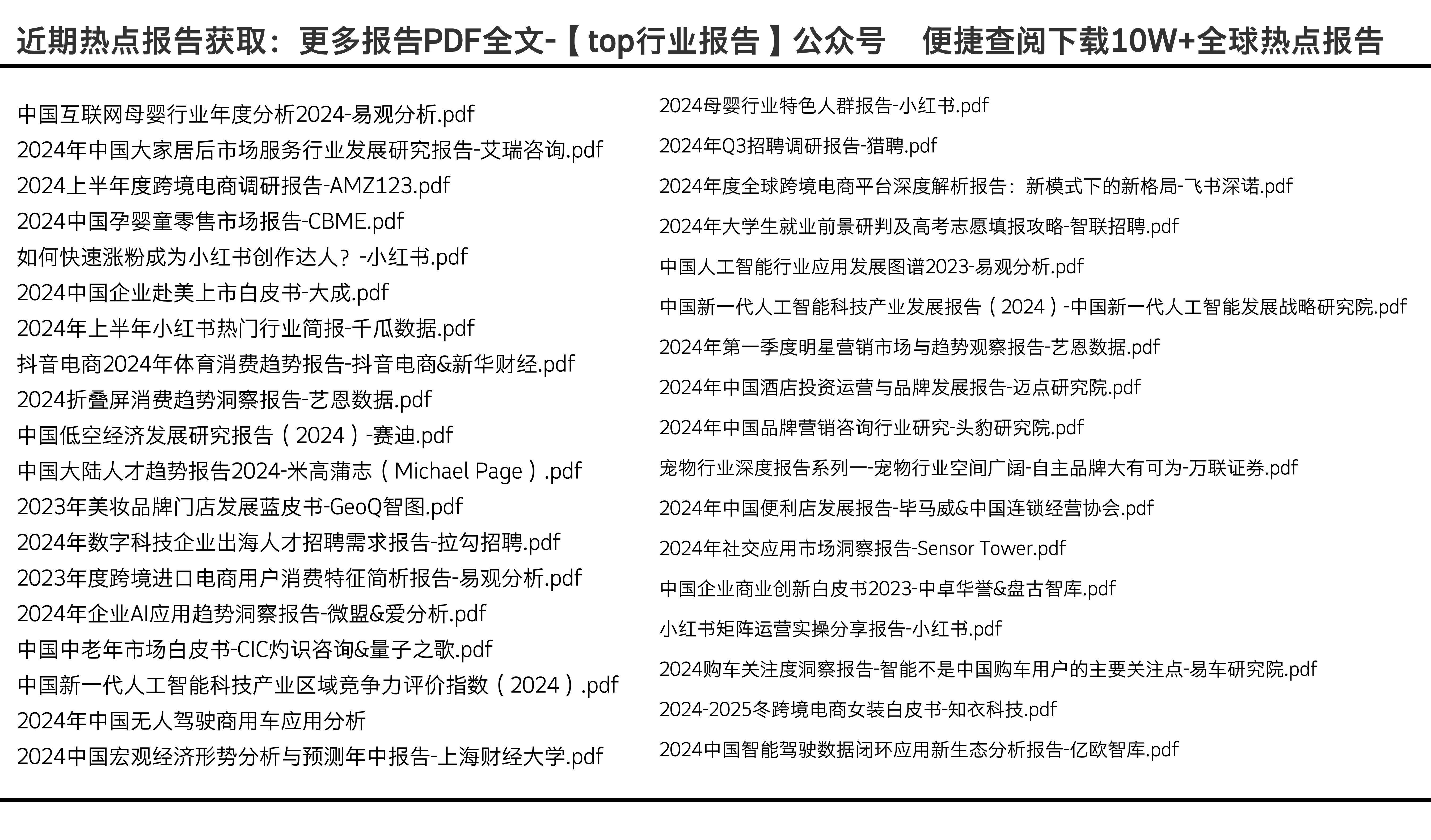 2024年正版資料免費大全視頻,數據整合實施_UHD款31.728