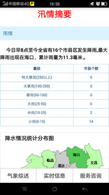 新澳門六合,實時解析說明_MP69.530