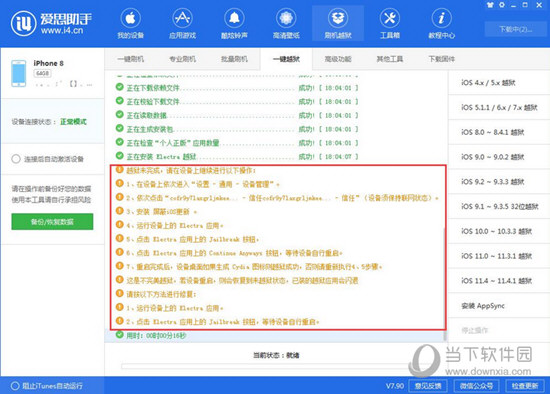 新澳精準(zhǔn)資料免費(fèi)提供2024澳門,重要性分析方法_iPad63.386