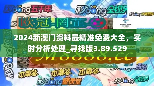 2024新澳門正版免費(fèi)大全,適用性方案解析_SHD63.102