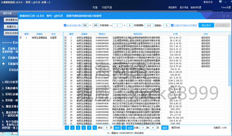 澳門三肖三碼精準(zhǔn)100%軟件特色,可行性方案評估_RemixOS26.336