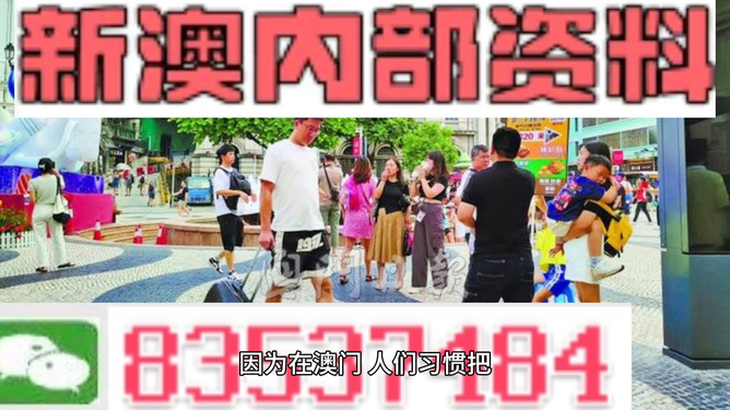 2024新澳精準(zhǔn)資料免費(fèi)提供,澳門內(nèi)部,創(chuàng)新方案設(shè)計(jì)_云端版27.101