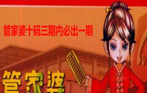 管家婆必出一肖一碼109,精細(xì)評(píng)估說明_粉絲款65.424