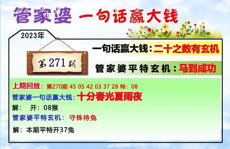 7777788888管家婆一肖碼,未來解答解釋定義_定制版67.146