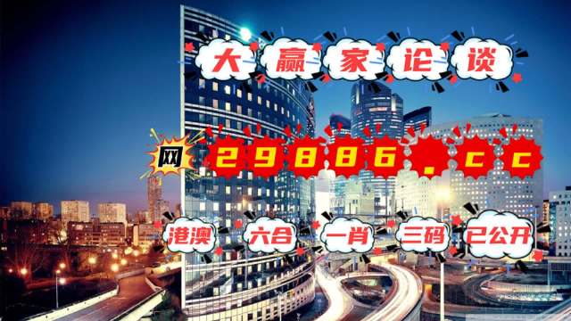 2024年澳門管家婆三肖100%,最新核心解答落實(shí)_Prime95.771