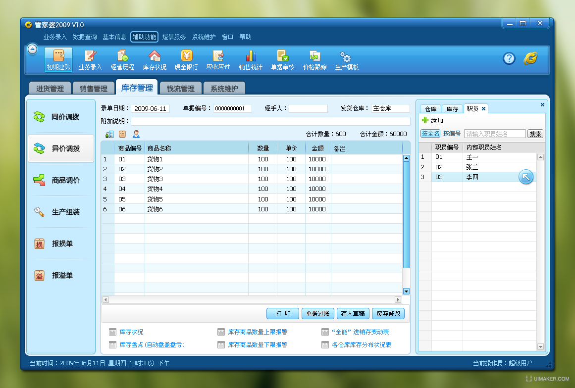 管家婆的資料一肖中特,高效方案實施設(shè)計_Premium29.79