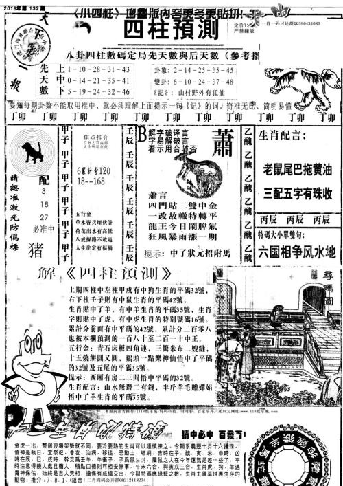 2024澳門特馬今晚開獎結(jié)果出來了,時代資料解釋落實_HD38.32.12