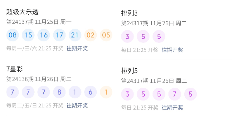 2024年12月8日 第70頁