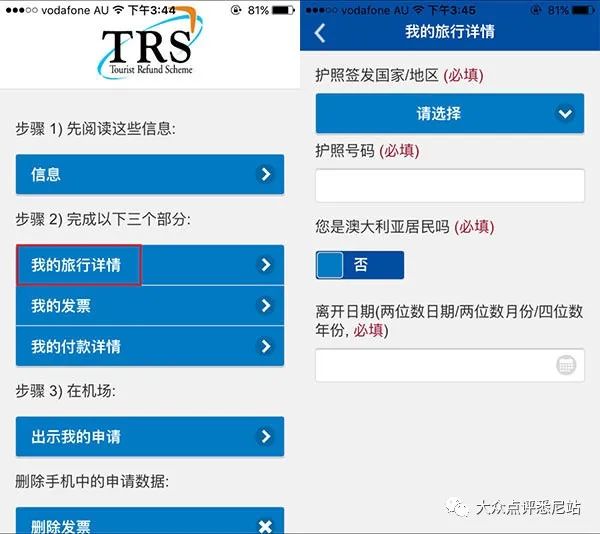 2024年12月8日 第65頁