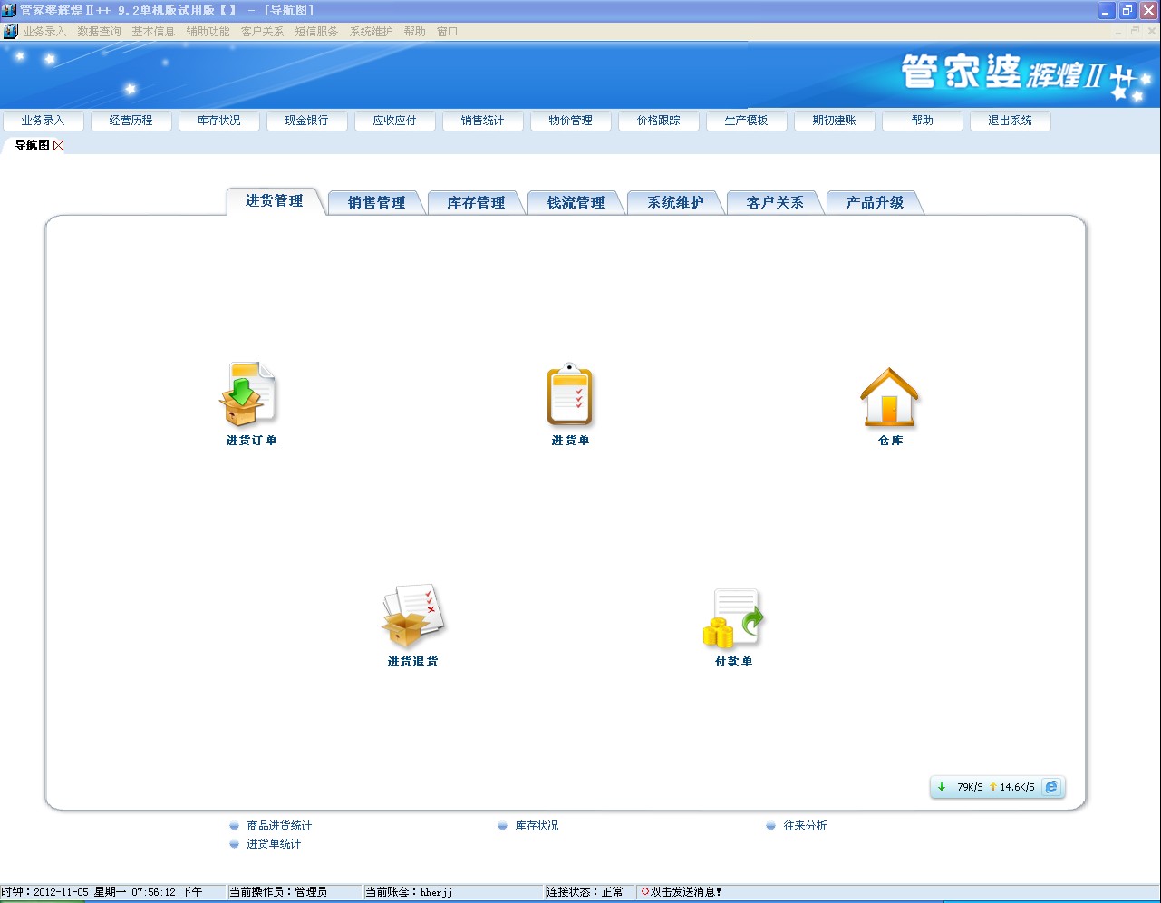 77777888精準(zhǔn)管家婆免費(fèi),衡量解答解釋落實(shí)_X版32.704