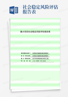 澳門正版精準免費大全,穩(wěn)定評估計劃方案_set11.480