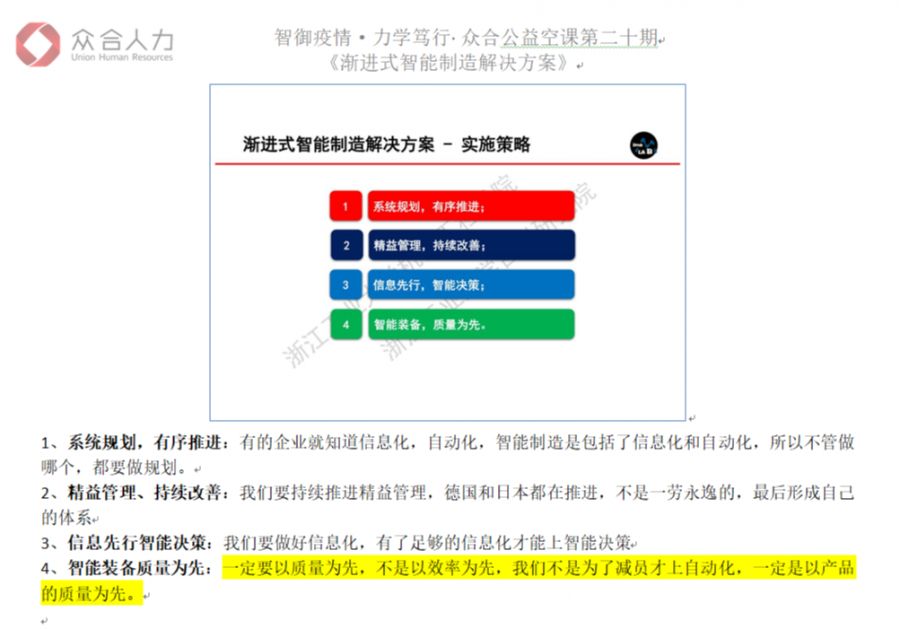 香港馬會(huì)綜合資料,多元化方案執(zhí)行策略_N版45.254