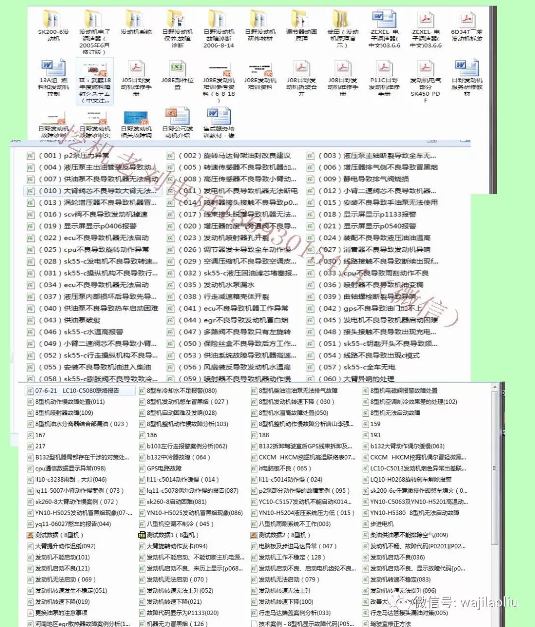 2024年12月9日 第61頁(yè)