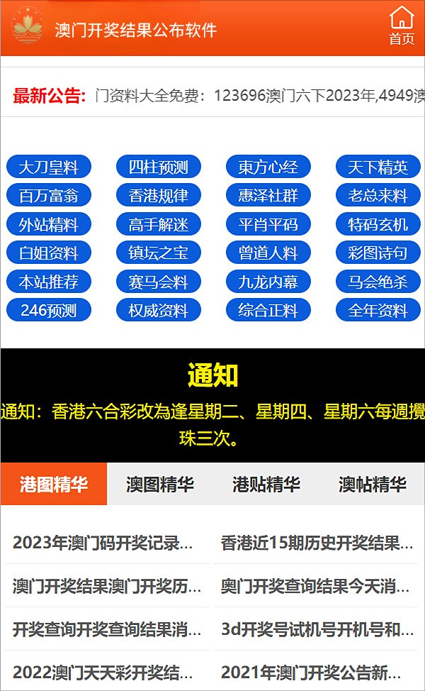 正版澳門2024原料免費,實地解讀說明_D版61.661