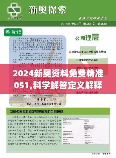 2024新奧資料免費(fèi)公開(kāi),快捷方案問(wèn)題解決_戰(zhàn)斗版18.477