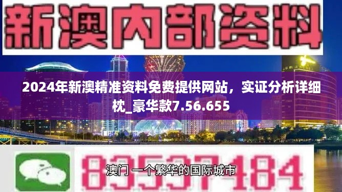 新澳最新最快資料新澳58期,全面評估解析說明_VIP15.226