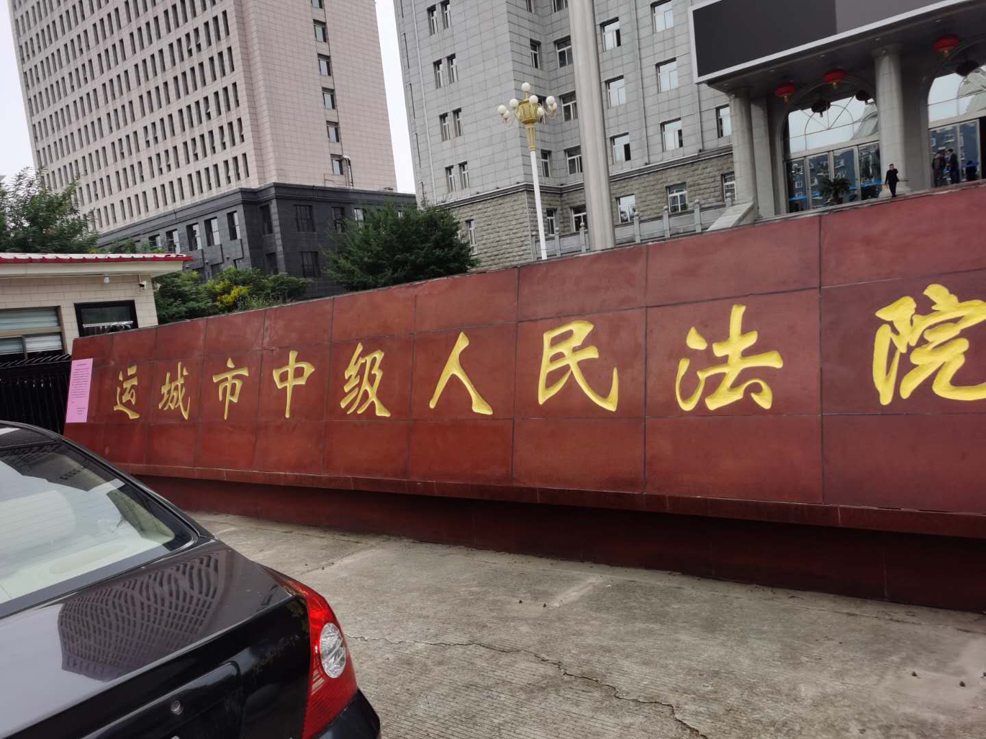 運(yùn)城市市中級(jí)人民法院最新招聘概覽